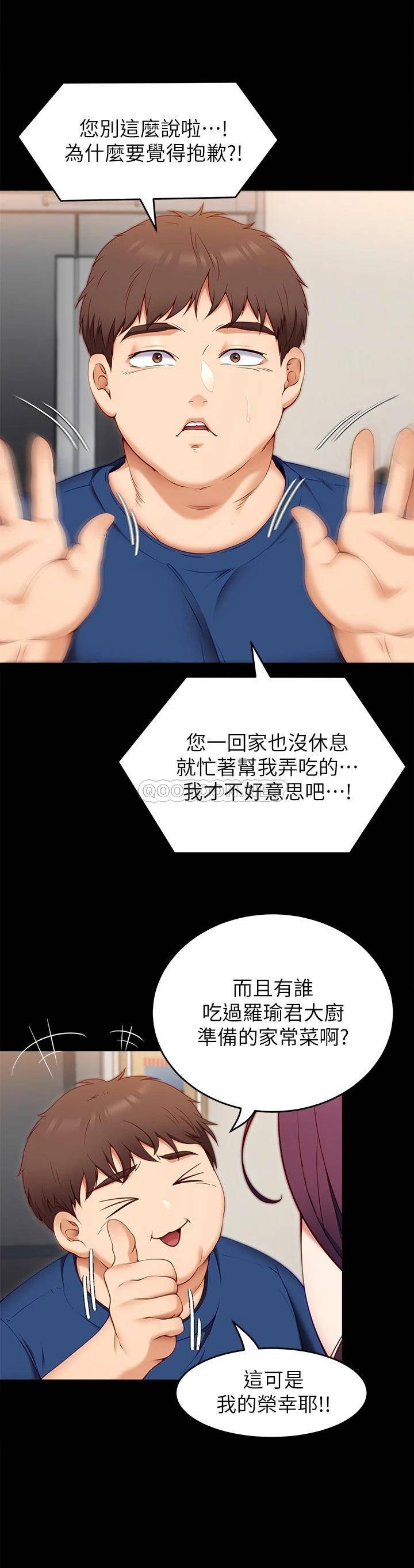 [韩国漫画] 今晚就决定吃你了 剧情,巨乳大奶#[52P]-9