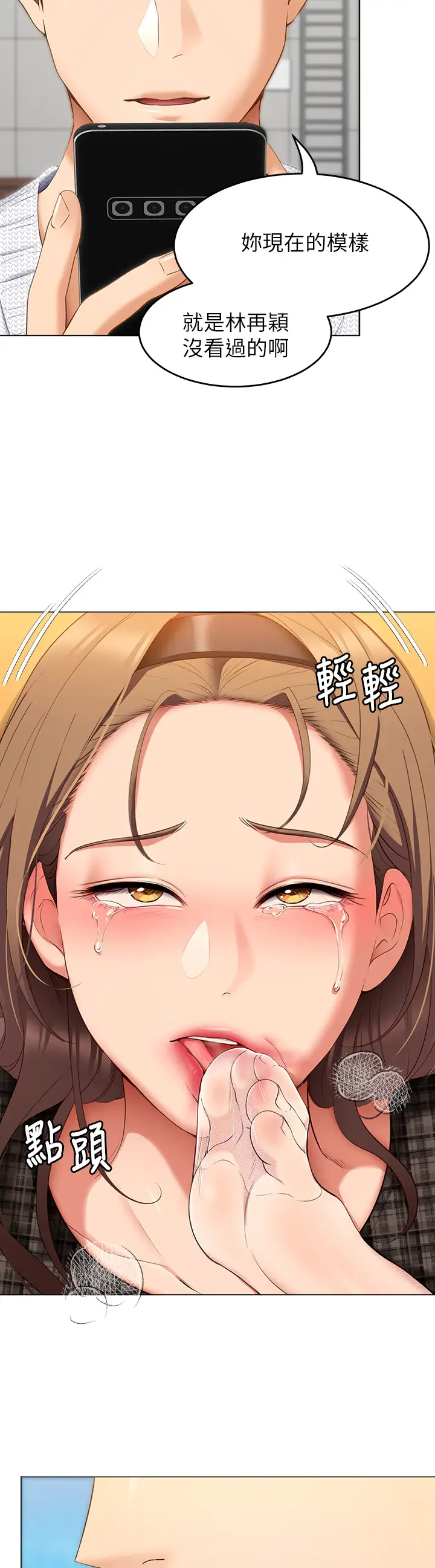 [韩国漫画] 今晚就决定吃你了 剧情,巨乳大奶#[48P]-13