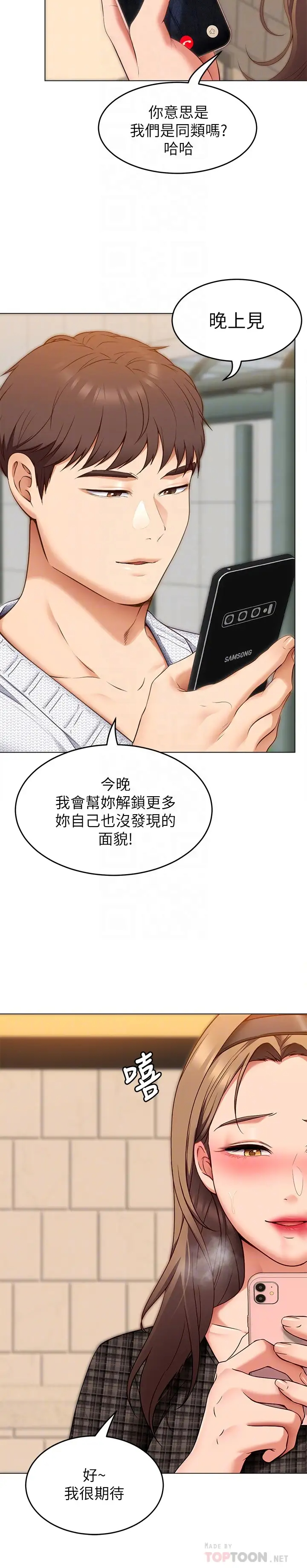 [韩国漫画] 今晚就决定吃你了 剧情,巨乳大奶#[48P]-16