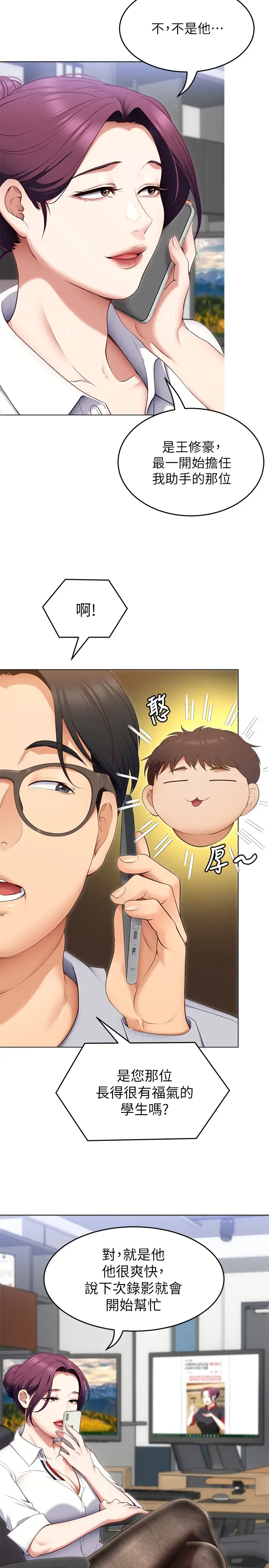 [韩国漫画] 今晚就决定吃你了 剧情,巨乳大奶#[48P]-20