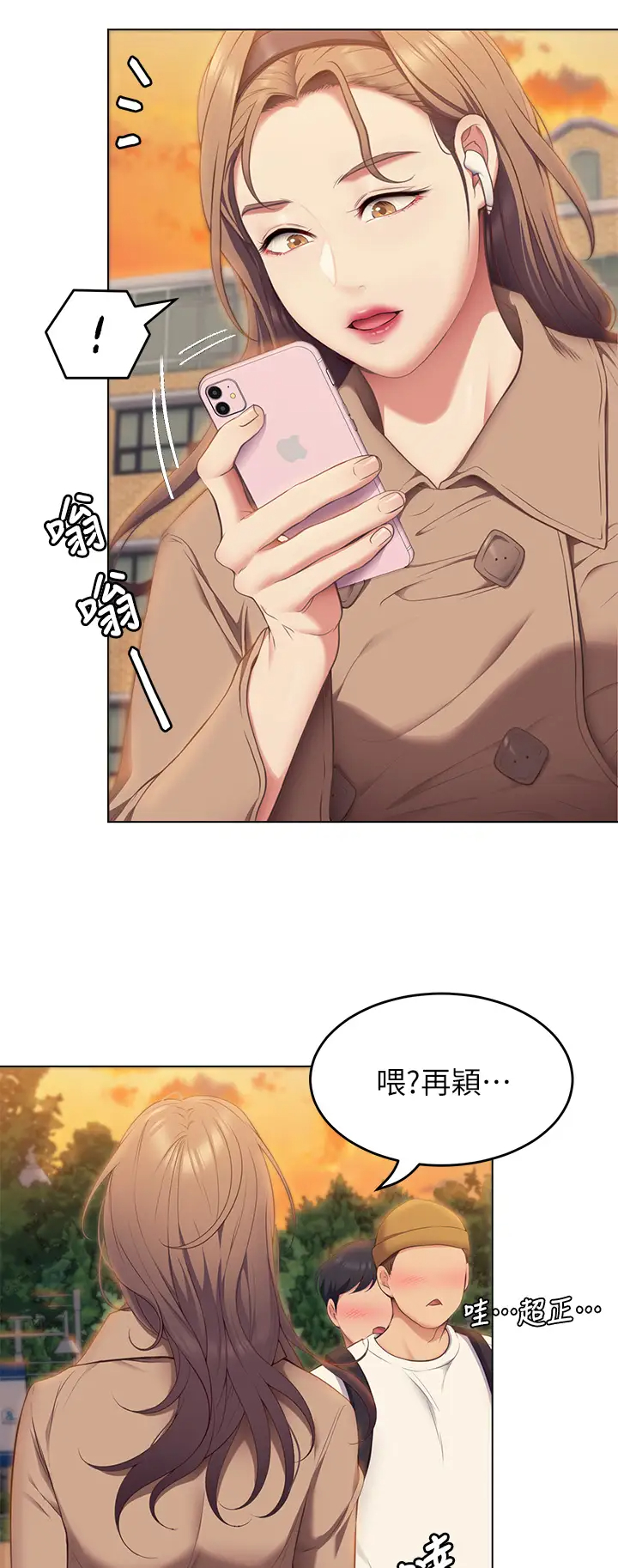 [韩国漫画] 今晚就决定吃你了 剧情,巨乳大奶#[48P]-28