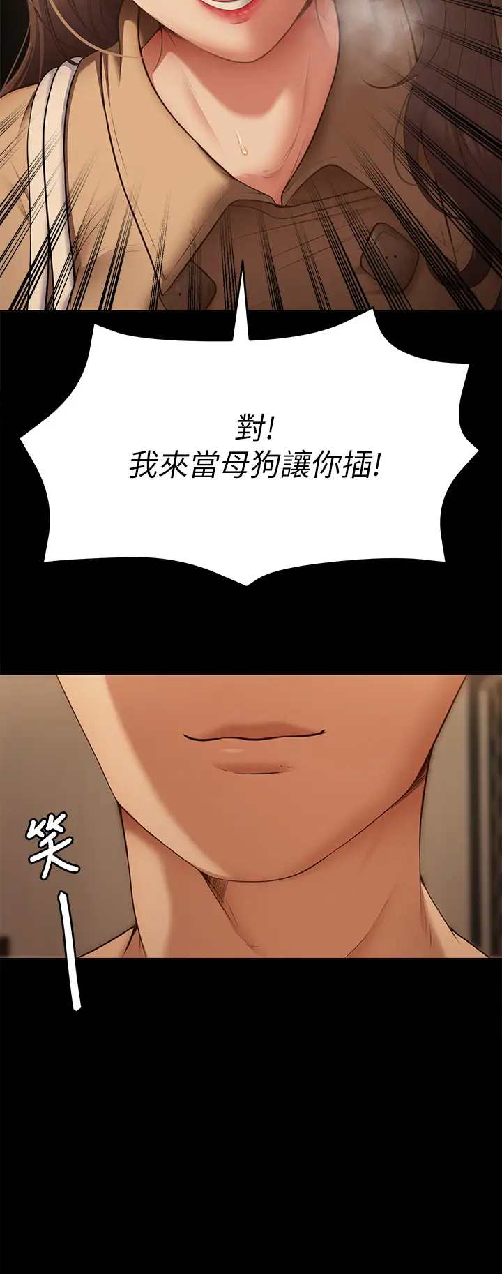 [韩国漫画] 今晚就决定吃你了 剧情,巨乳大奶#[48P]-38