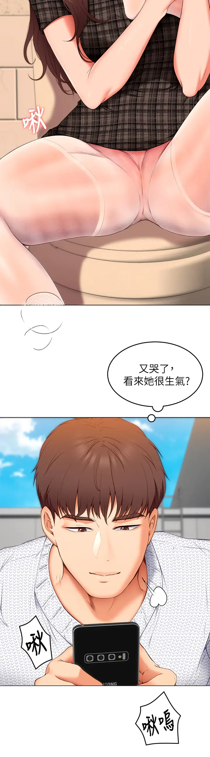 [韩国漫画] 今晚就决定吃你了 剧情,巨乳大奶#[48P]-7