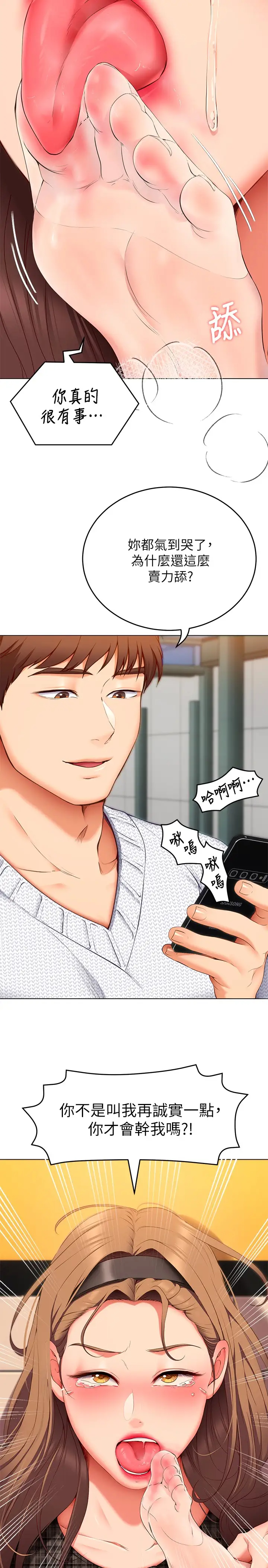 [韩国漫画] 今晚就决定吃你了 剧情,巨乳大奶#[48P]-9