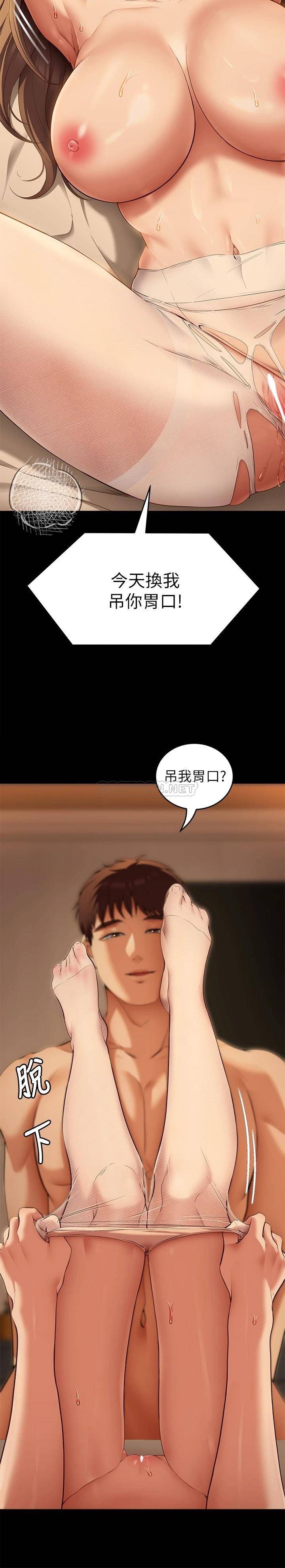[韩国漫画] 今晚就决定吃你了 剧情,巨乳大奶#[42P]-29