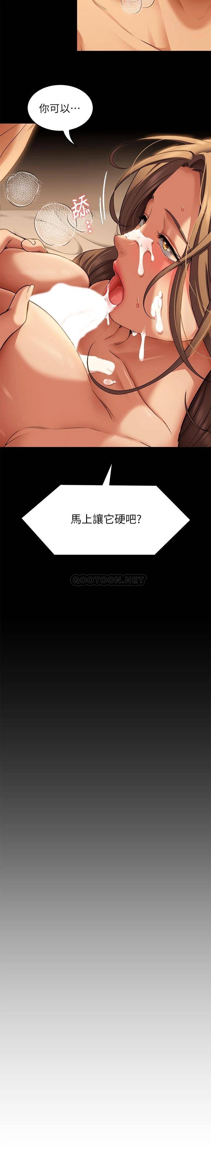 [韩国漫画] 今晚就决定吃你了 剧情,巨乳大奶#[42P]-41