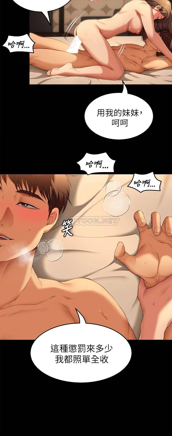[韩国漫画] 今晚就决定吃你了 剧情,巨乳大奶#[38P]-23