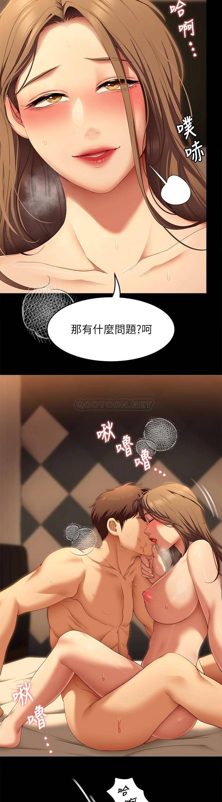 [韩国漫画] 今晚就决定吃你了 剧情,巨乳大奶#[38P]-34
