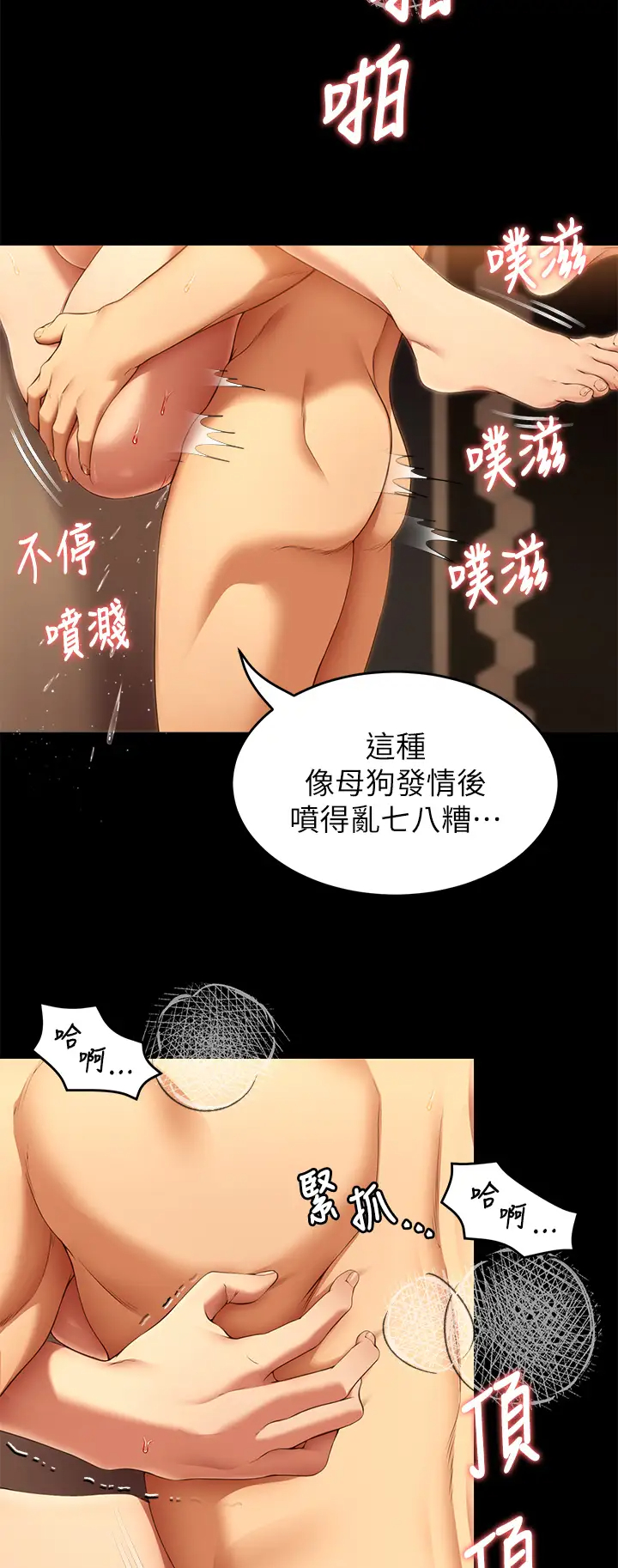 [韩国漫画] 今晚就决定吃你了 剧情,巨乳大奶#[42P]-11
