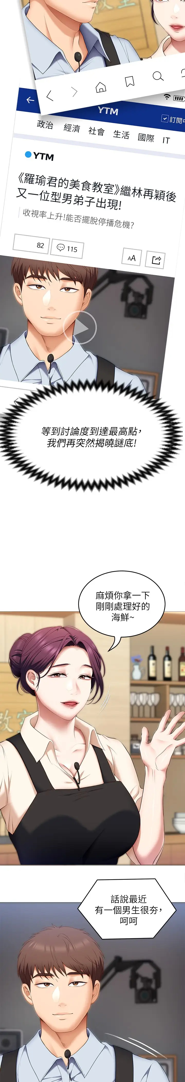 [韩国漫画] 今晚就决定吃你了 剧情,巨乳大奶#[42P]-35