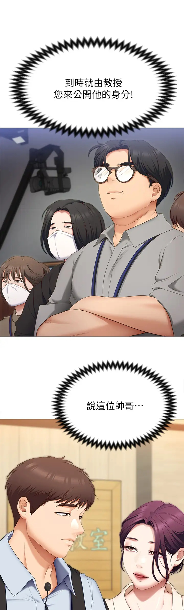 [韩国漫画] 今晚就决定吃你了 剧情,巨乳大奶#[42P]-37