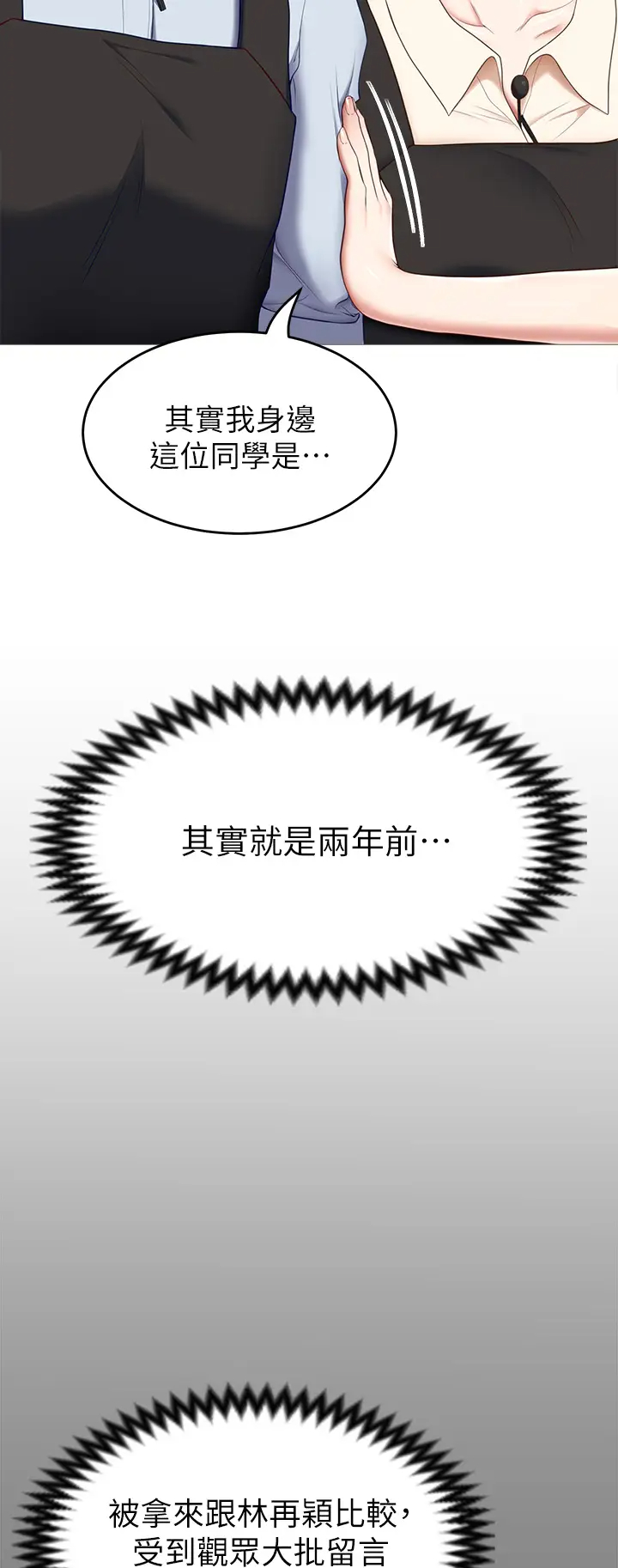 [韩国漫画] 今晚就决定吃你了 剧情,巨乳大奶#[42P]-38