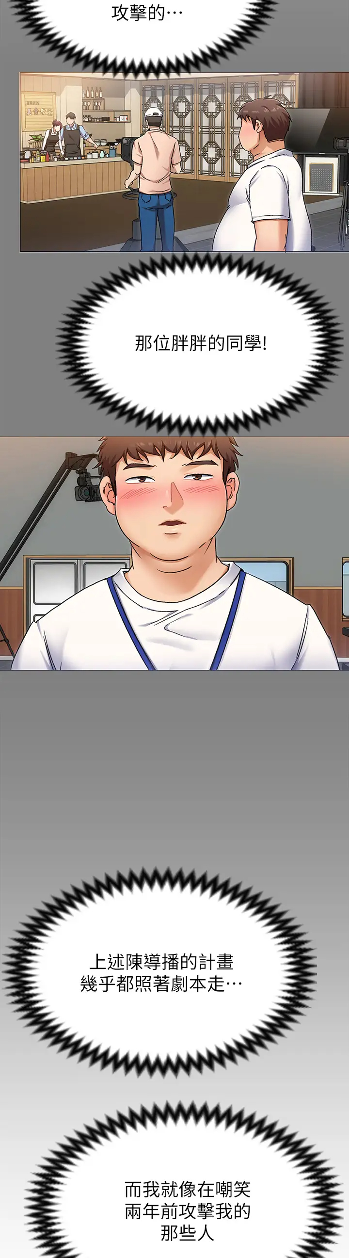[韩国漫画] 今晚就决定吃你了 剧情,巨乳大奶#[42P]-39