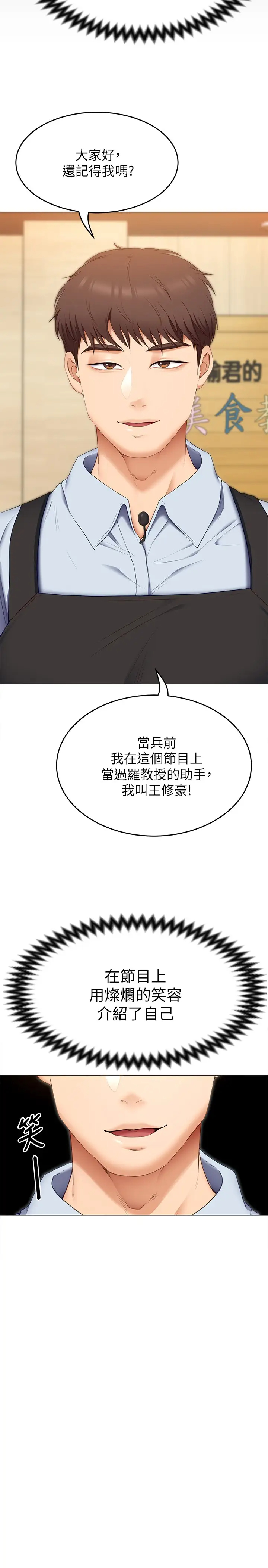 [韩国漫画] 今晚就决定吃你了 剧情,巨乳大奶#[42P]-40