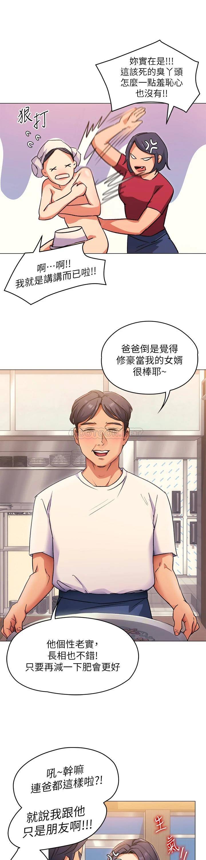 [韩国漫画] 今晚就决定吃你了 剧情,巨乳大奶#[59P]-16