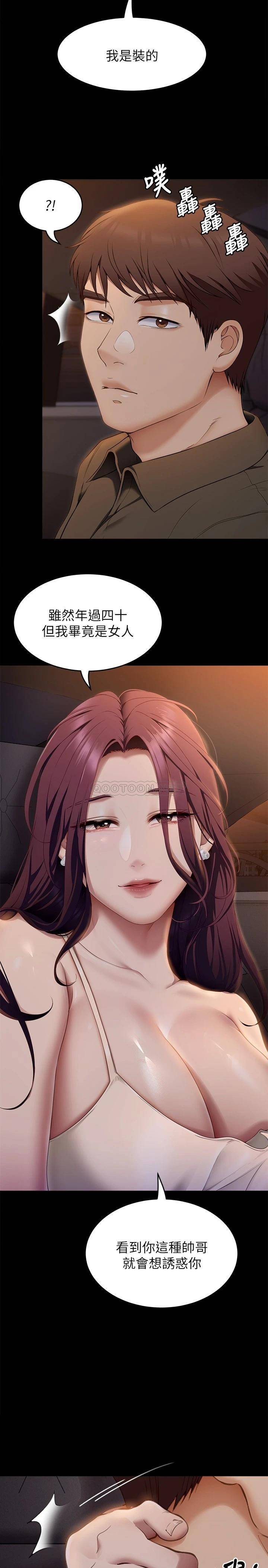 [韩国漫画] 今晚就决定吃你了 剧情,巨乳大奶#[37P]-35