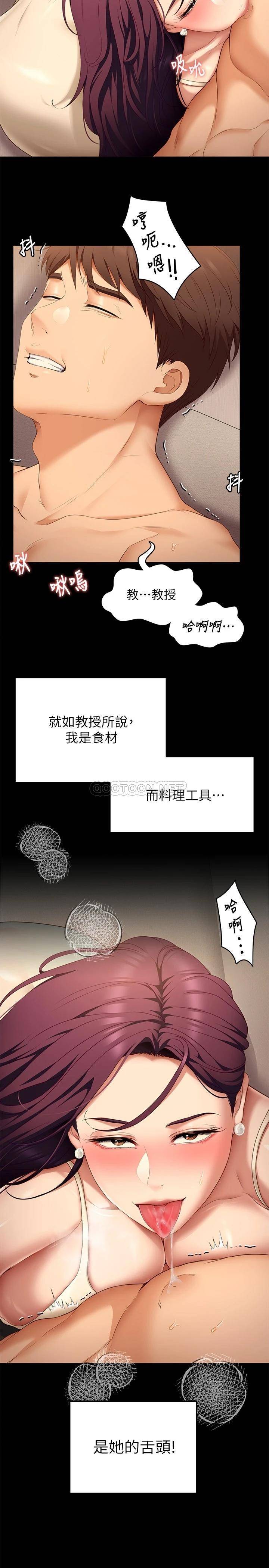 [韩国漫画] 今晚就决定吃你了 剧情,巨乳大奶#[39P]-13