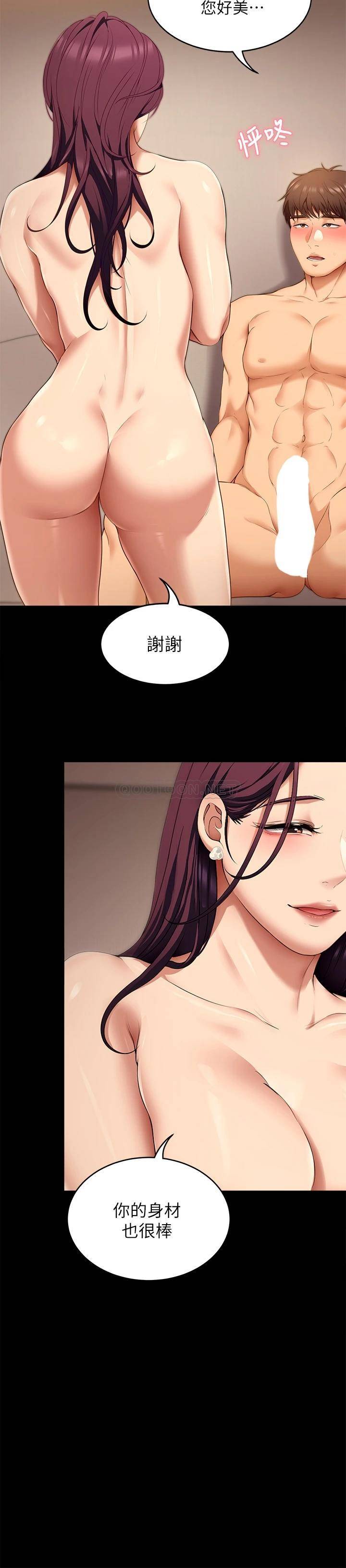 [韩国漫画] 今晚就决定吃你了 剧情,巨乳大奶#[39P]-29