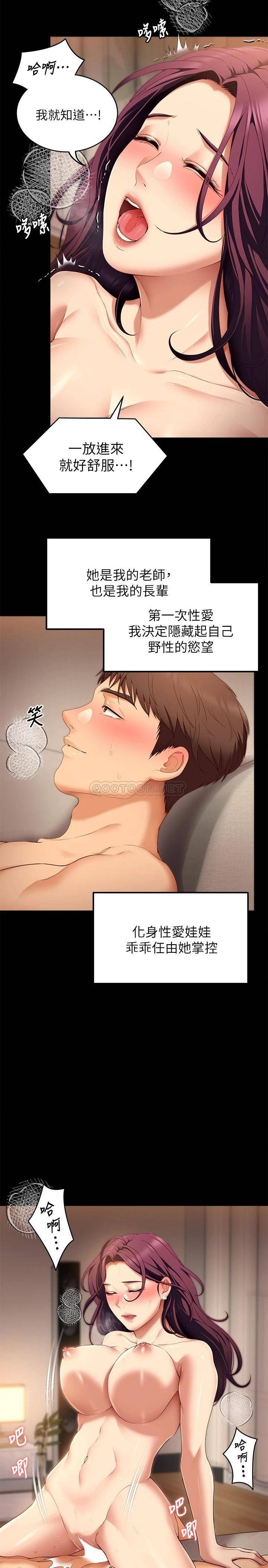 [韩国漫画] 今晚就决定吃你了 剧情,巨乳大奶#[39P]-33