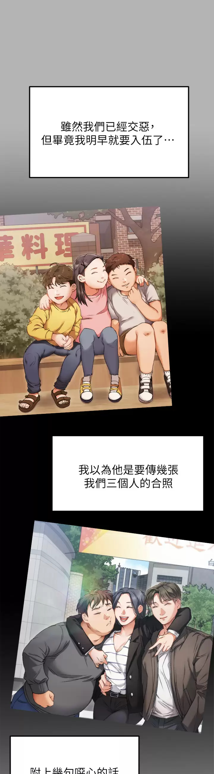 [韩国漫画] 今晚就决定吃你了 剧情,巨乳大奶#[47P]-32