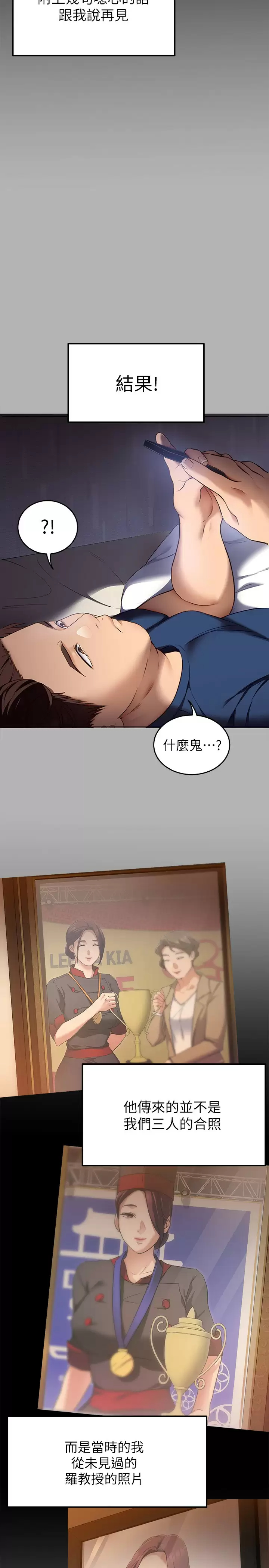 [韩国漫画] 今晚就决定吃你了 剧情,巨乳大奶#[47P]-33