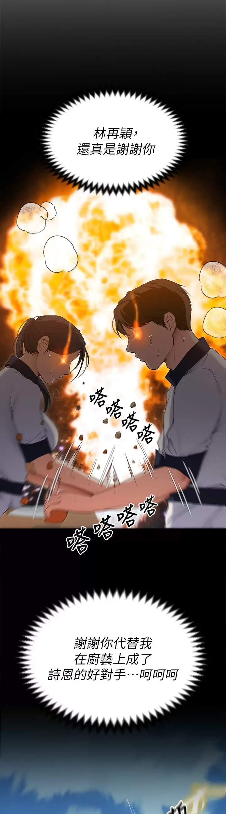 [韩国漫画] 今晚就决定吃你了 剧情,巨乳大奶#[47P]-43