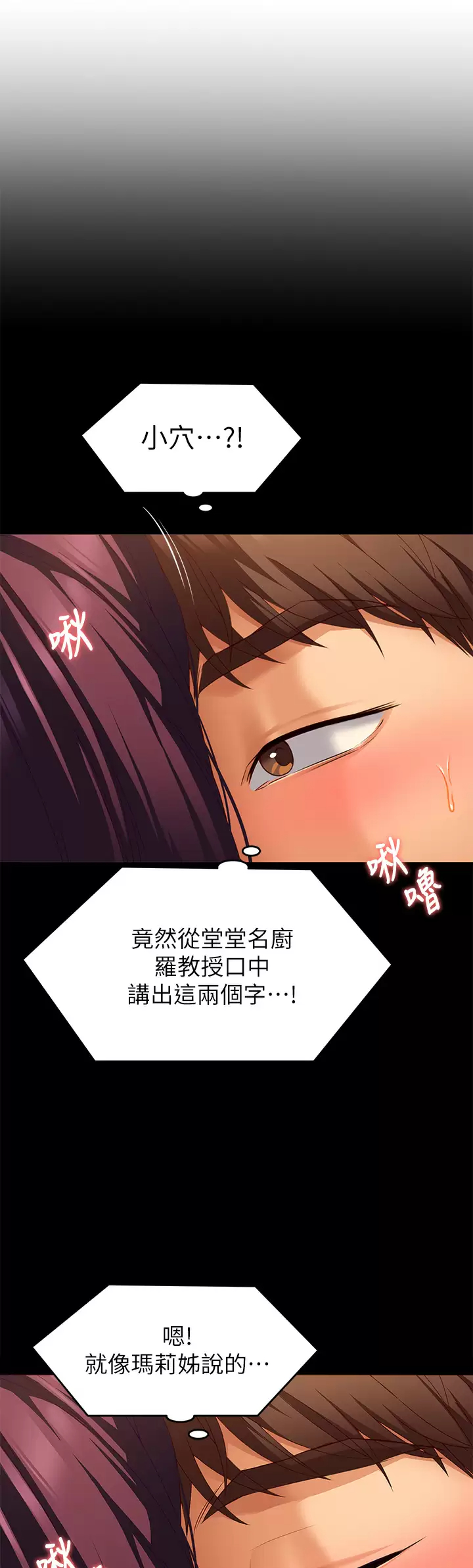 [韩国漫画] 今晚就决定吃你了 剧情,巨乳大奶#[47P]-5