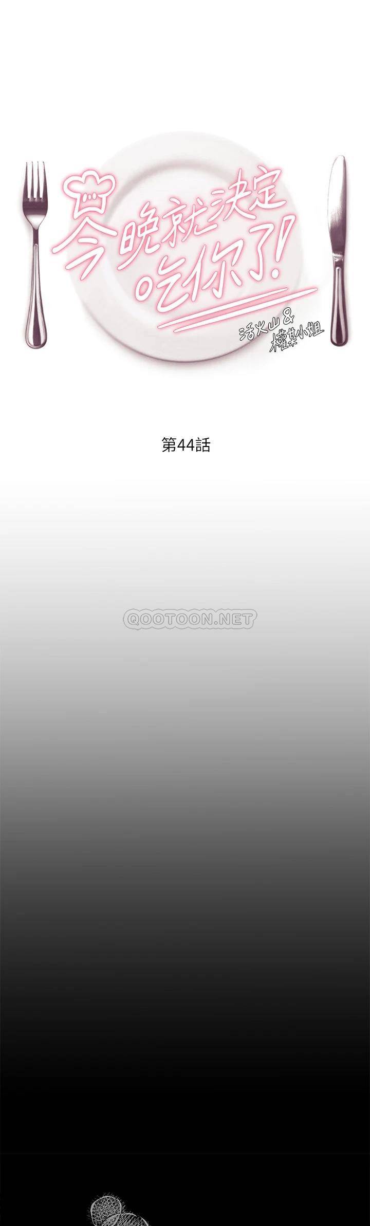 [韩国漫画] 今晚就决定吃你了 剧情,巨乳大奶#[35P]-1