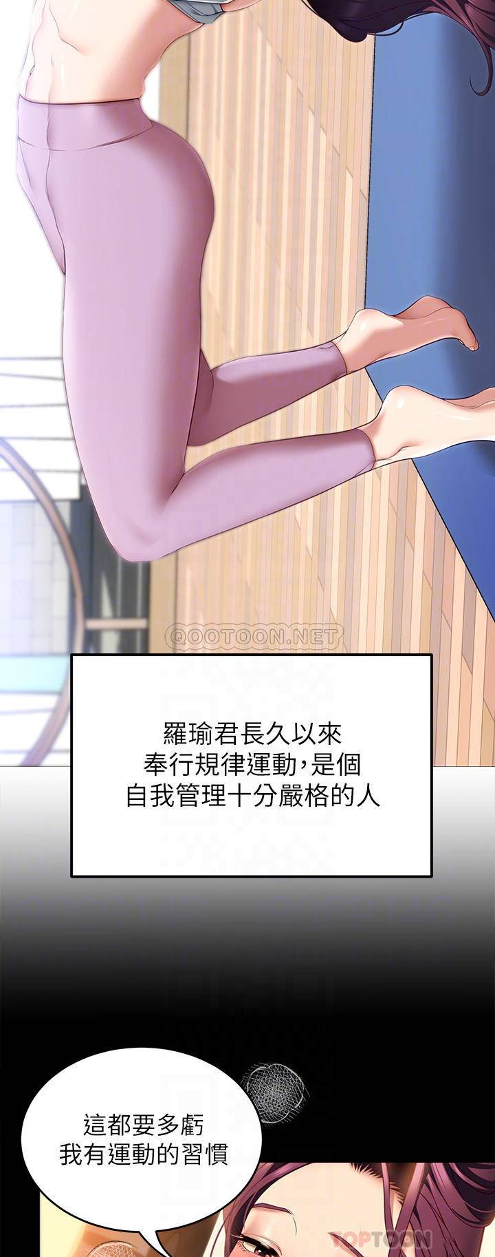 [韩国漫画] 今晚就决定吃你了 剧情,巨乳大奶#[35P]-10