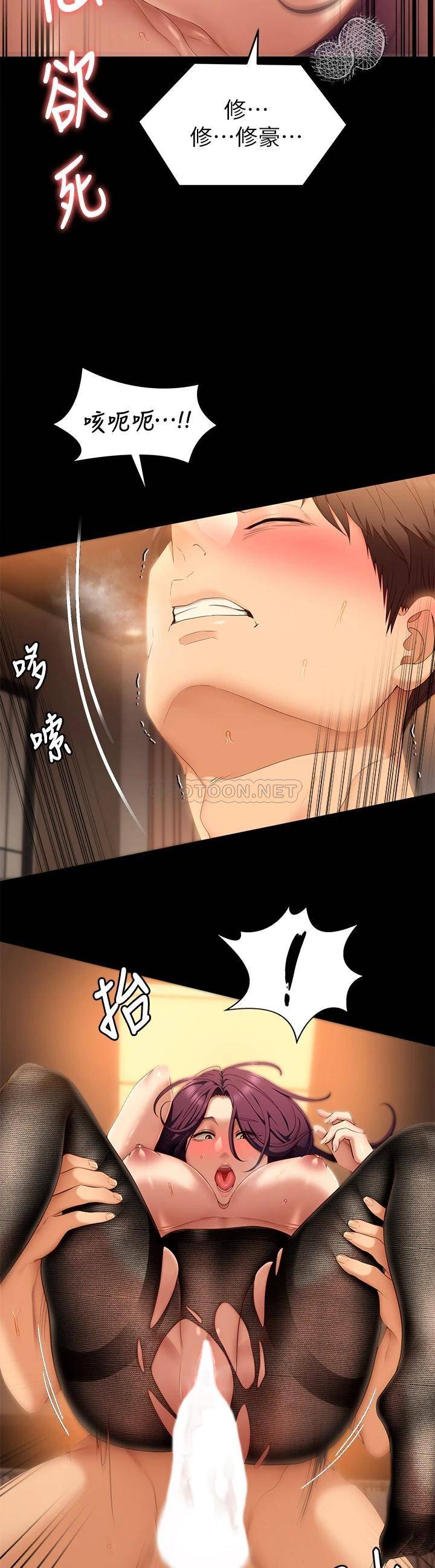[韩国漫画] 今晚就决定吃你了 剧情,巨乳大奶#[35P]-27