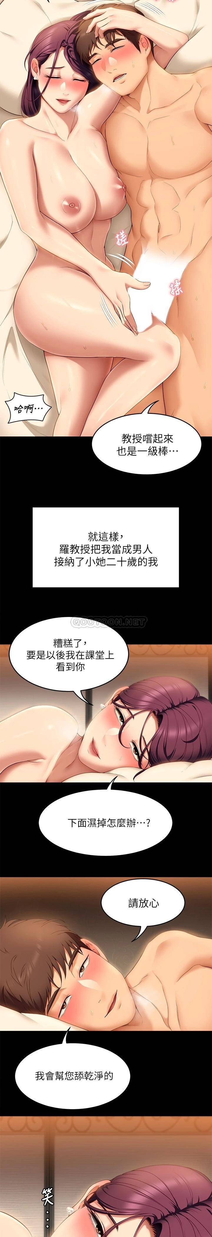 [韩国漫画] 今晚就决定吃你了 剧情,巨乳大奶#[35P]-33