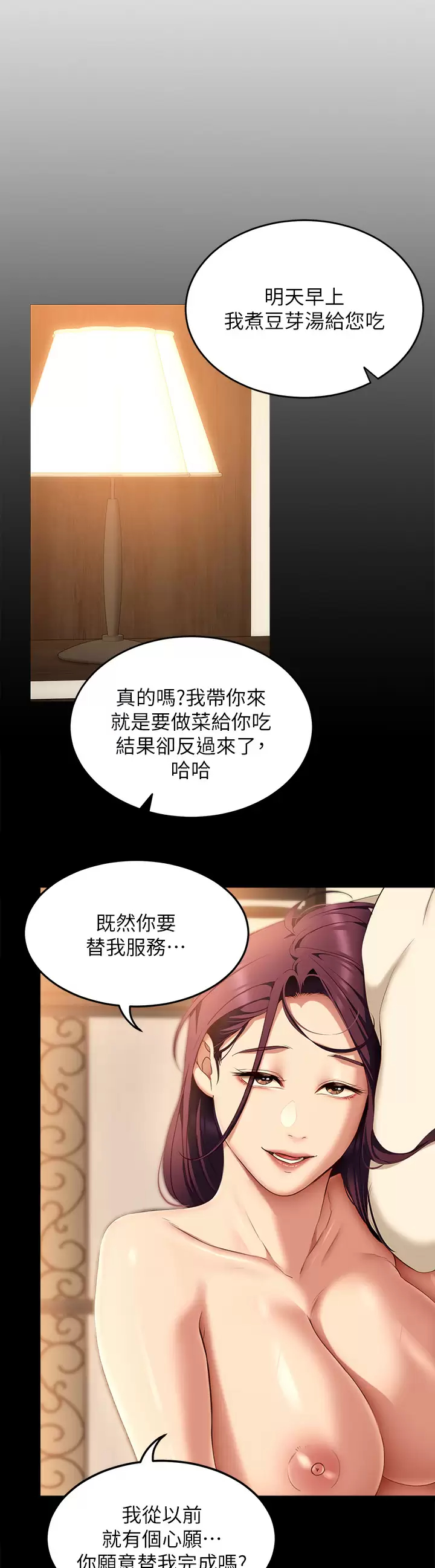 [韩国漫画] 今晚就决定吃你了 剧情,巨乳大奶#[40P]-11