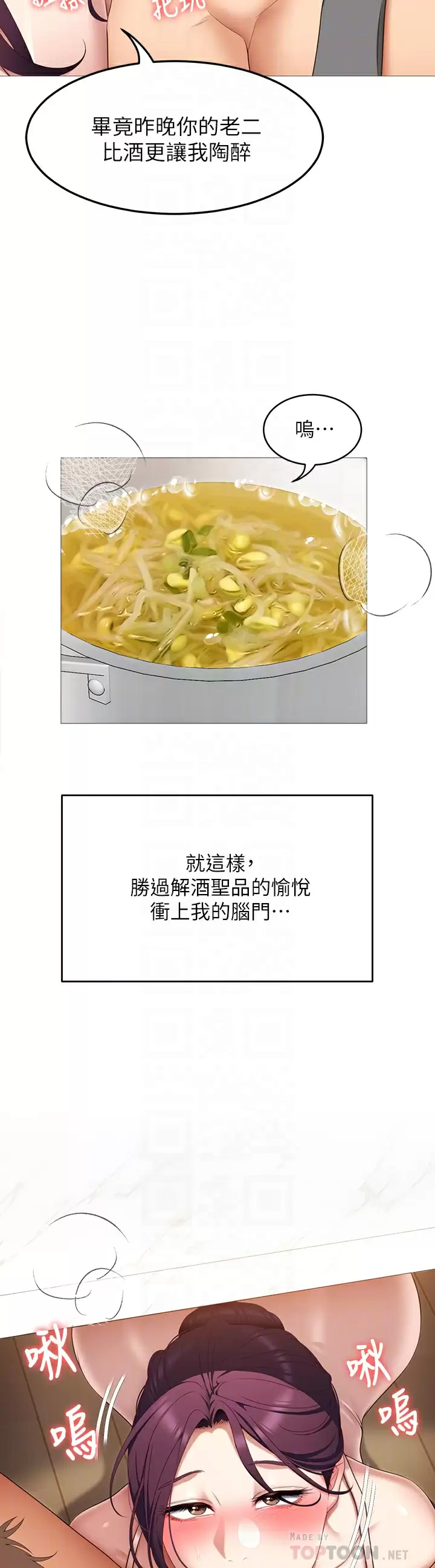 [韩国漫画] 今晚就决定吃你了 剧情,巨乳大奶#[40P]-16