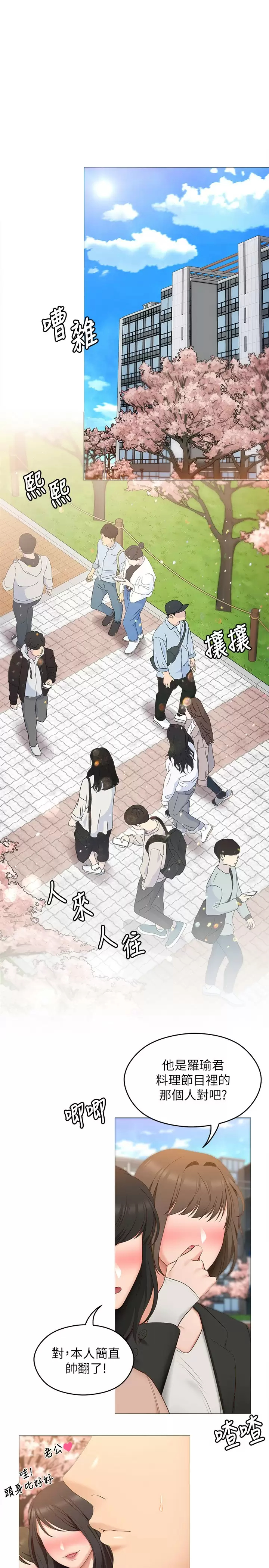 [韩国漫画] 今晚就决定吃你了 剧情,巨乳大奶#[40P]-27