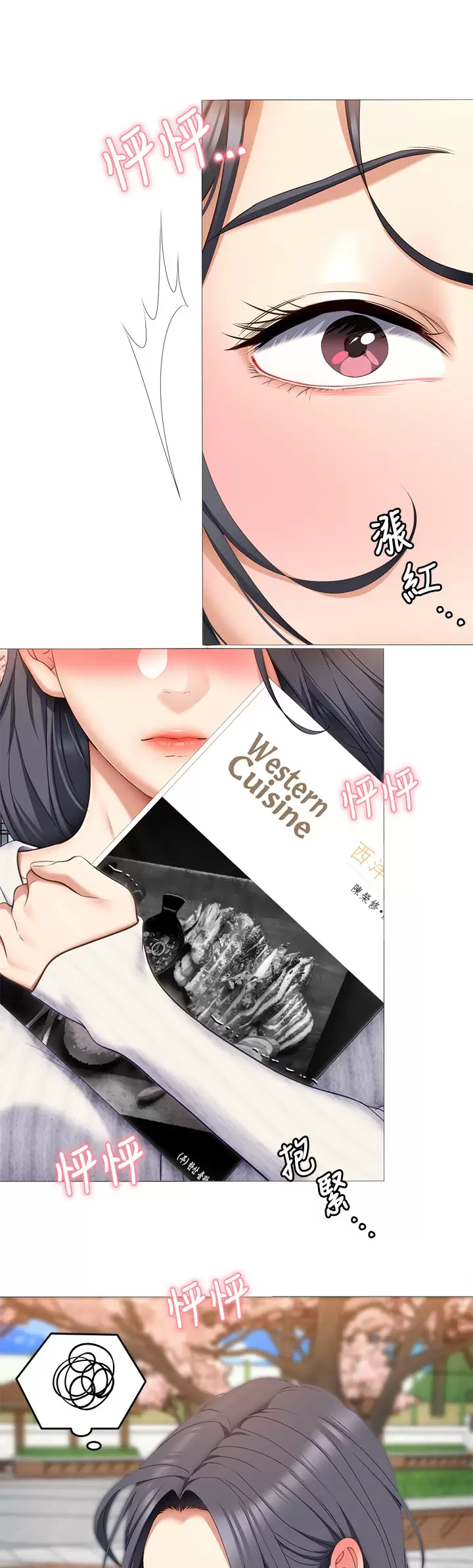 [韩国漫画] 今晚就决定吃你了 剧情,巨乳大奶#[40P]-30