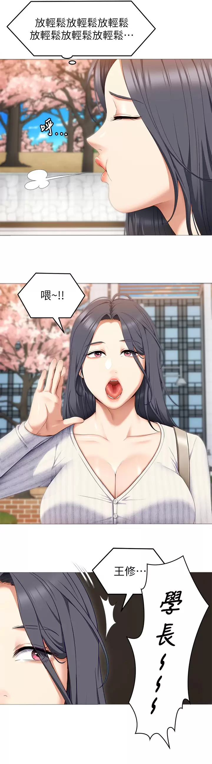 [韩国漫画] 今晚就决定吃你了 剧情,巨乳大奶#[40P]-32