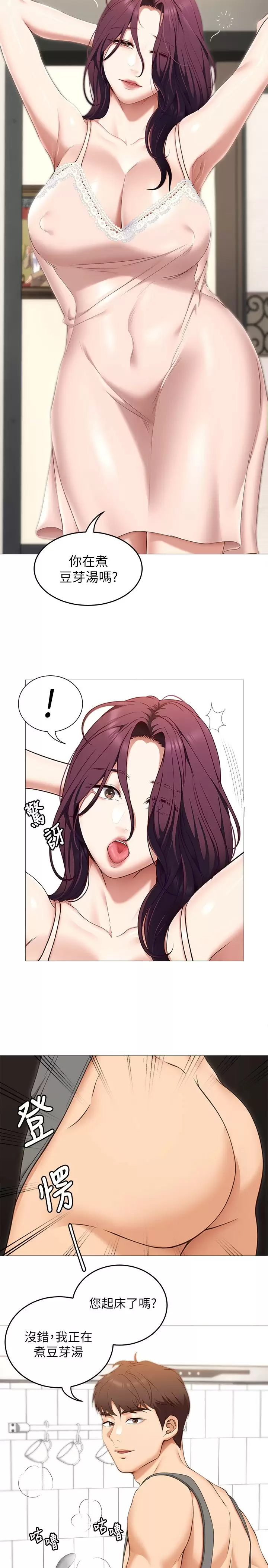 [韩国漫画] 今晚就决定吃你了 剧情,巨乳大奶#[40P]-7