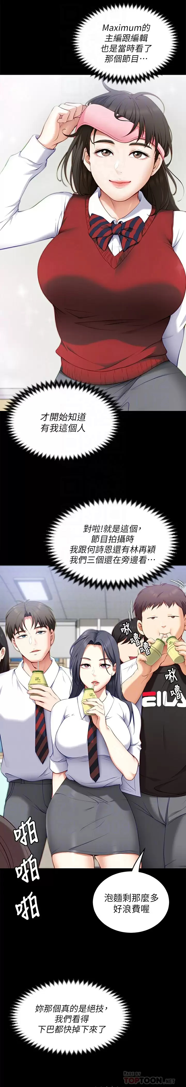[韩国漫画] 今晚就决定吃你了 剧情,巨乳大奶#[52P]-12
