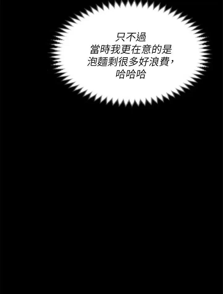 [韩国漫画] 今晚就决定吃你了 剧情,巨乳大奶#[52P]-13