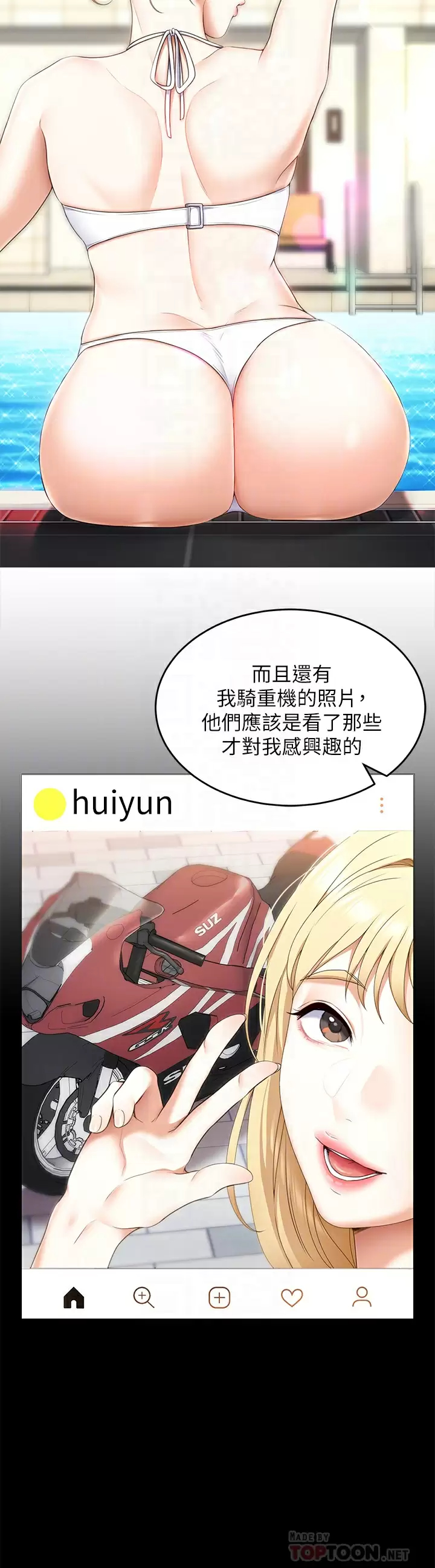 [韩国漫画] 今晚就决定吃你了 剧情,巨乳大奶#[52P]-16