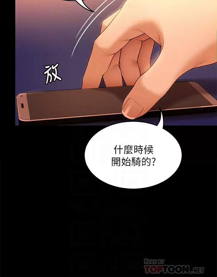 [韩国漫画] 今晚就决定吃你了 剧情,巨乳大奶#[52P]-18
