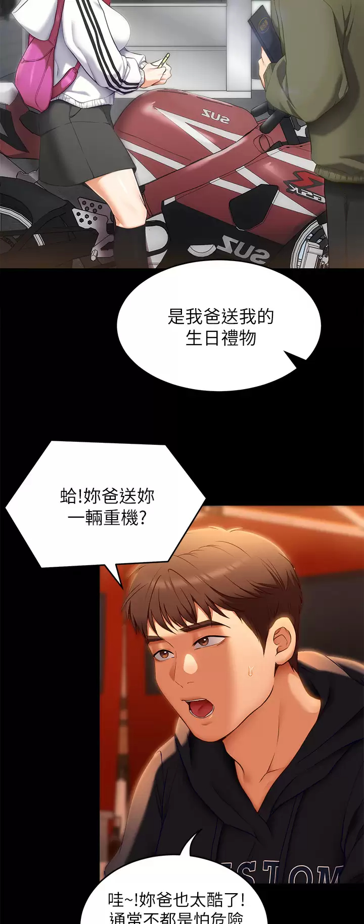[韩国漫画] 今晚就决定吃你了 剧情,巨乳大奶#[52P]-20