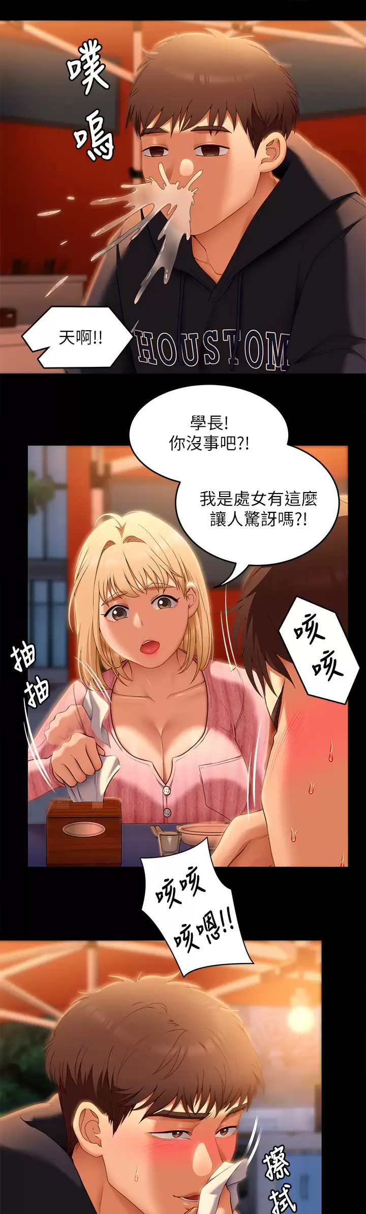 [韩国漫画] 今晚就决定吃你了 剧情,巨乳大奶#[52P]-24