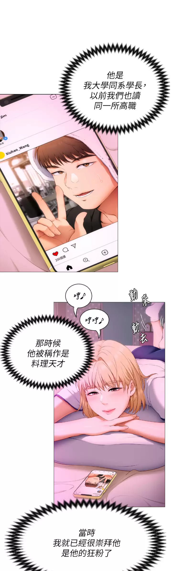 [韩国漫画] 今晚就决定吃你了 剧情,巨乳大奶#[52P]-32