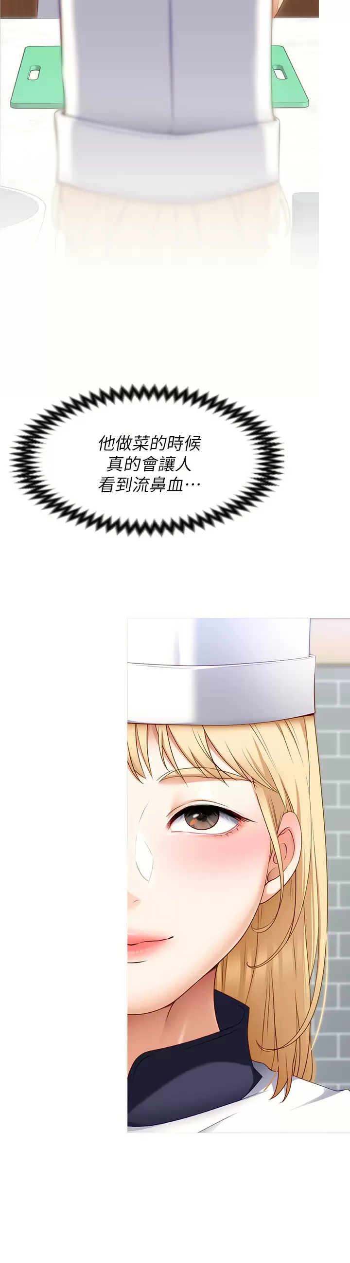 [韩国漫画] 今晚就决定吃你了 剧情,巨乳大奶#[52P]-34