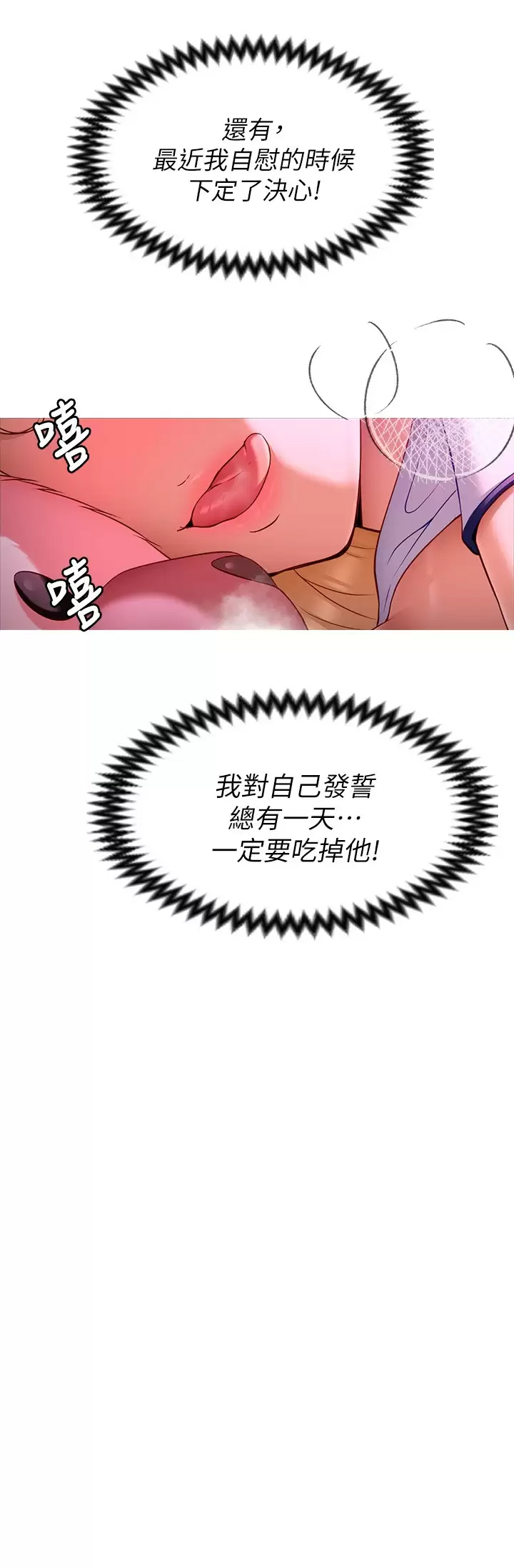 [韩国漫画] 今晚就决定吃你了 剧情,巨乳大奶#[52P]-36