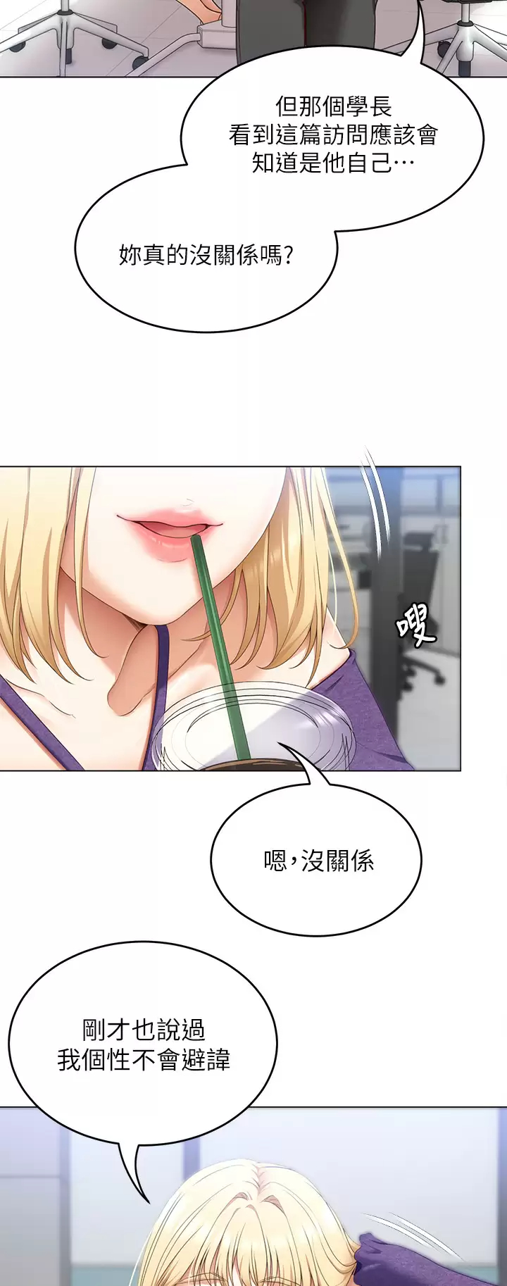 [韩国漫画] 今晚就决定吃你了 剧情,巨乳大奶#[52P]-38