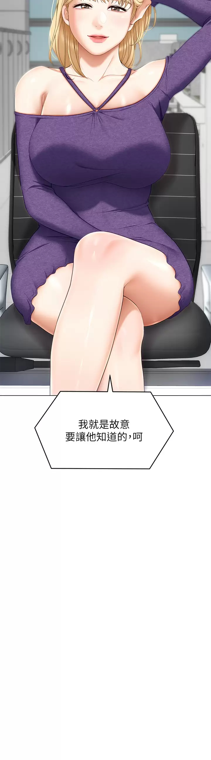 [韩国漫画] 今晚就决定吃你了 剧情,巨乳大奶#[52P]-39