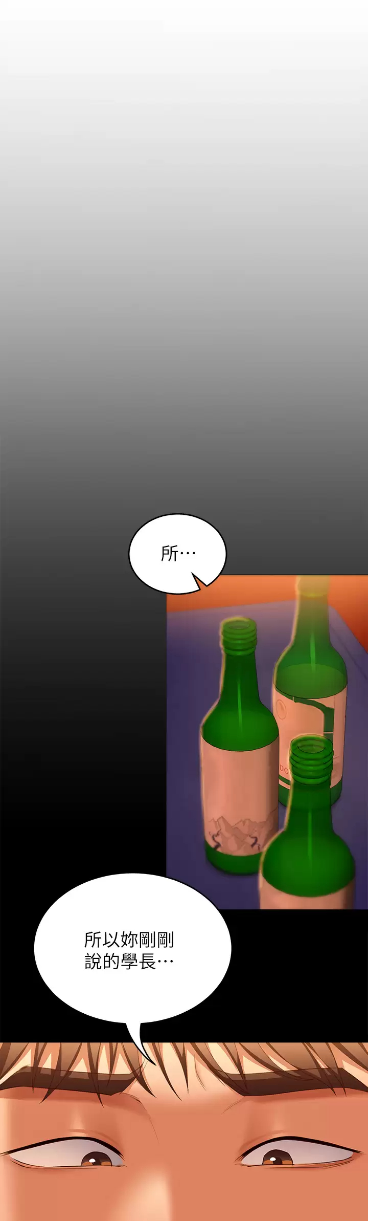 [韩国漫画] 今晚就决定吃你了 剧情,巨乳大奶#[52P]-42