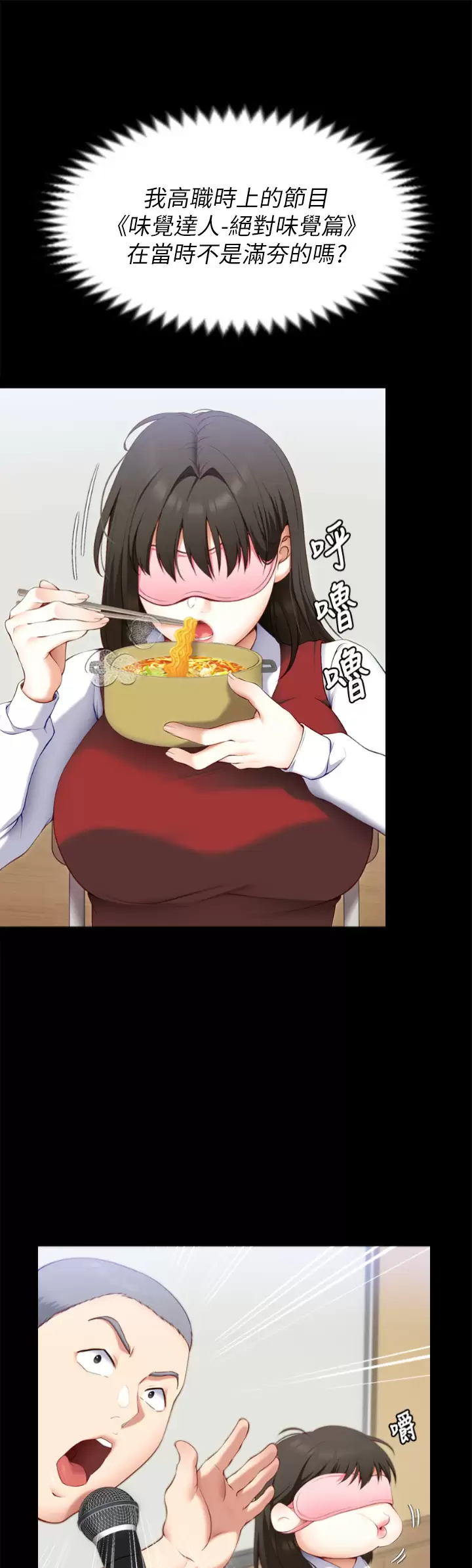 [韩国漫画] 今晚就决定吃你了 剧情,巨乳大奶#[52P]-9